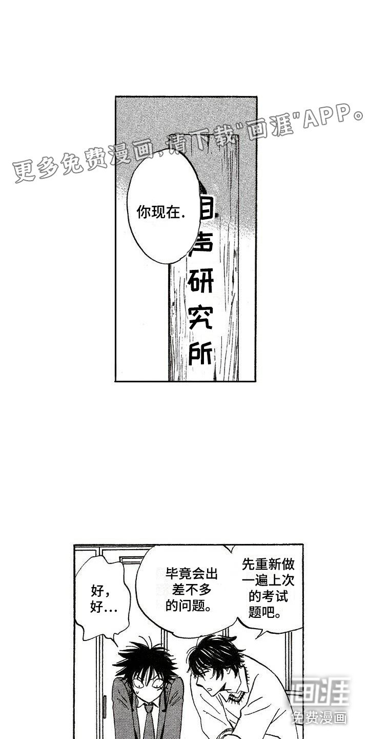 第13章：另有目的