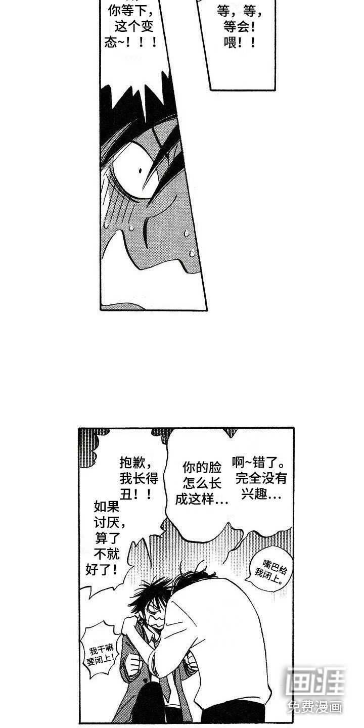 第13章：另有目的