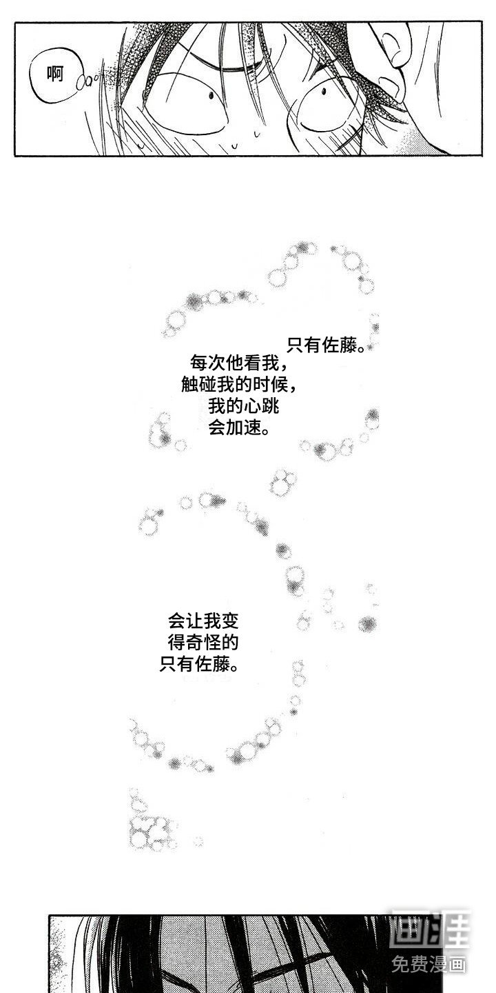 第14章：心跳加速