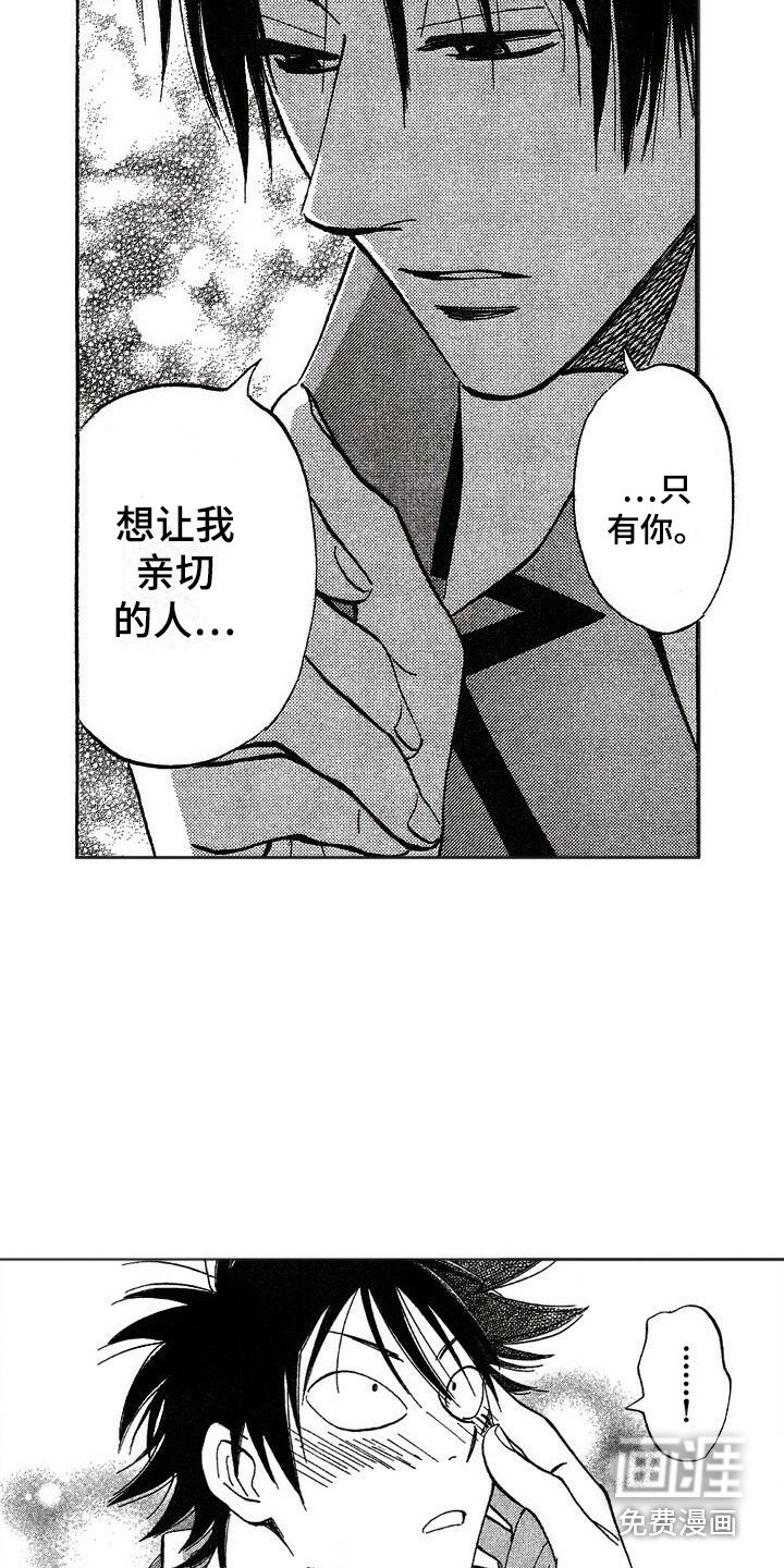 第14章：心跳加速
