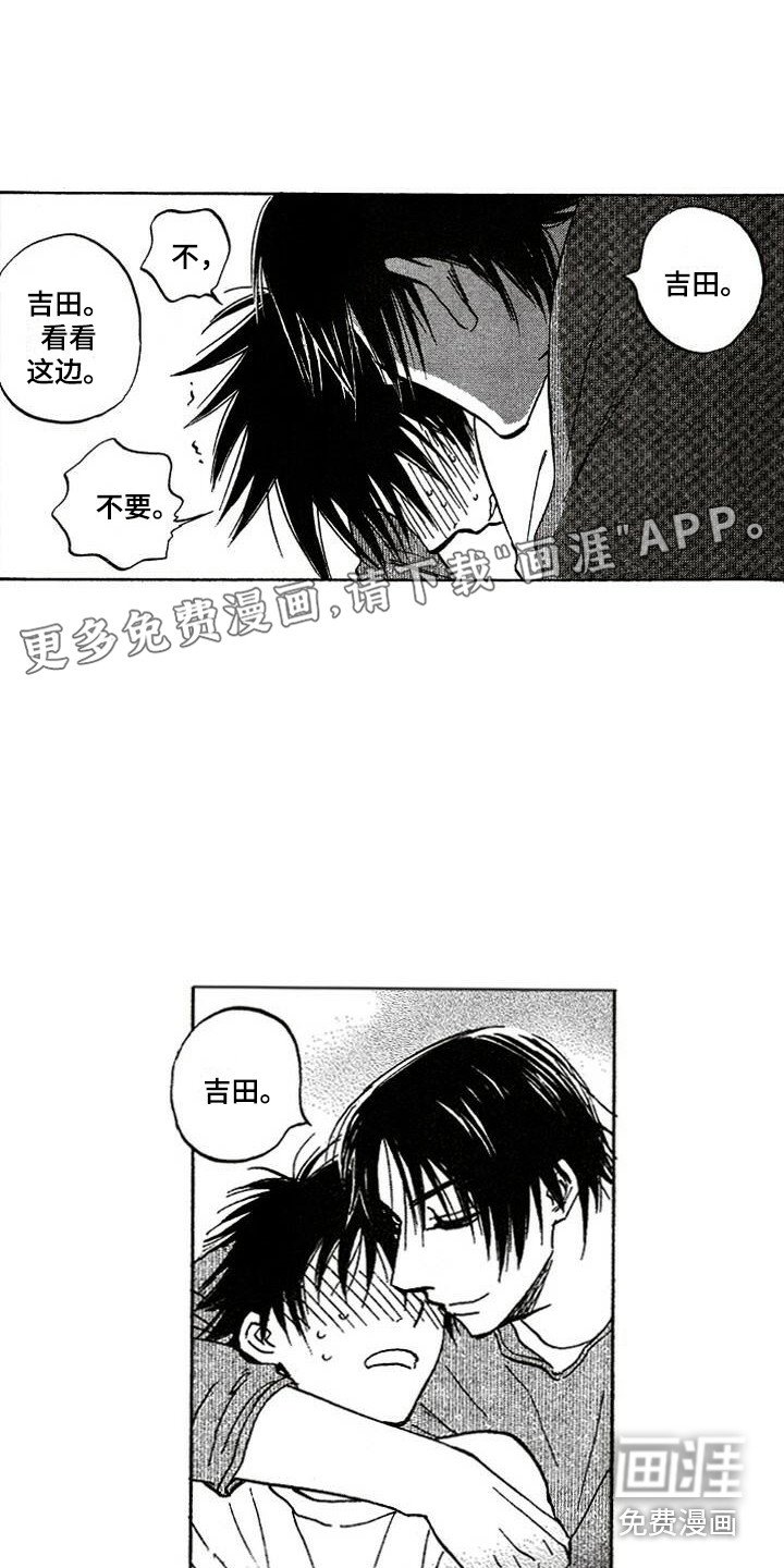 第16章：魂不守舍