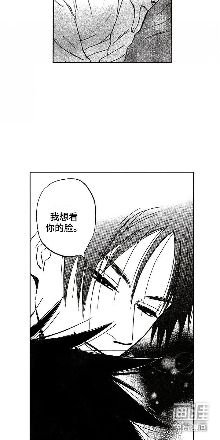 第16章：魂不守舍