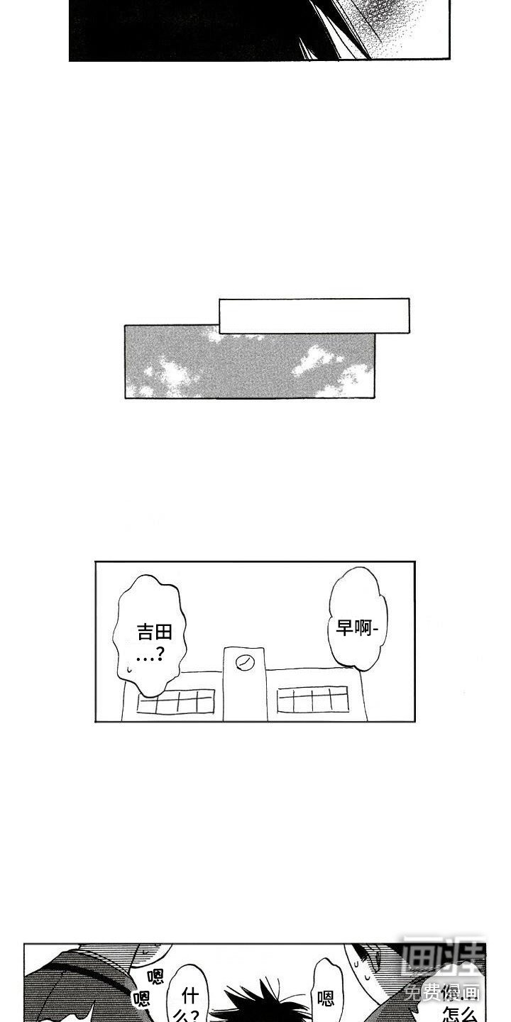 第16章：魂不守舍