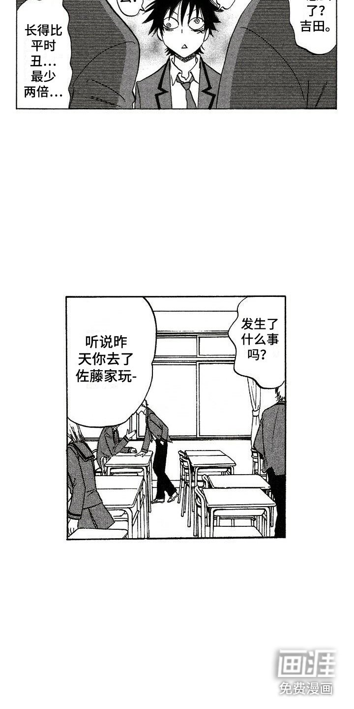第16章：魂不守舍