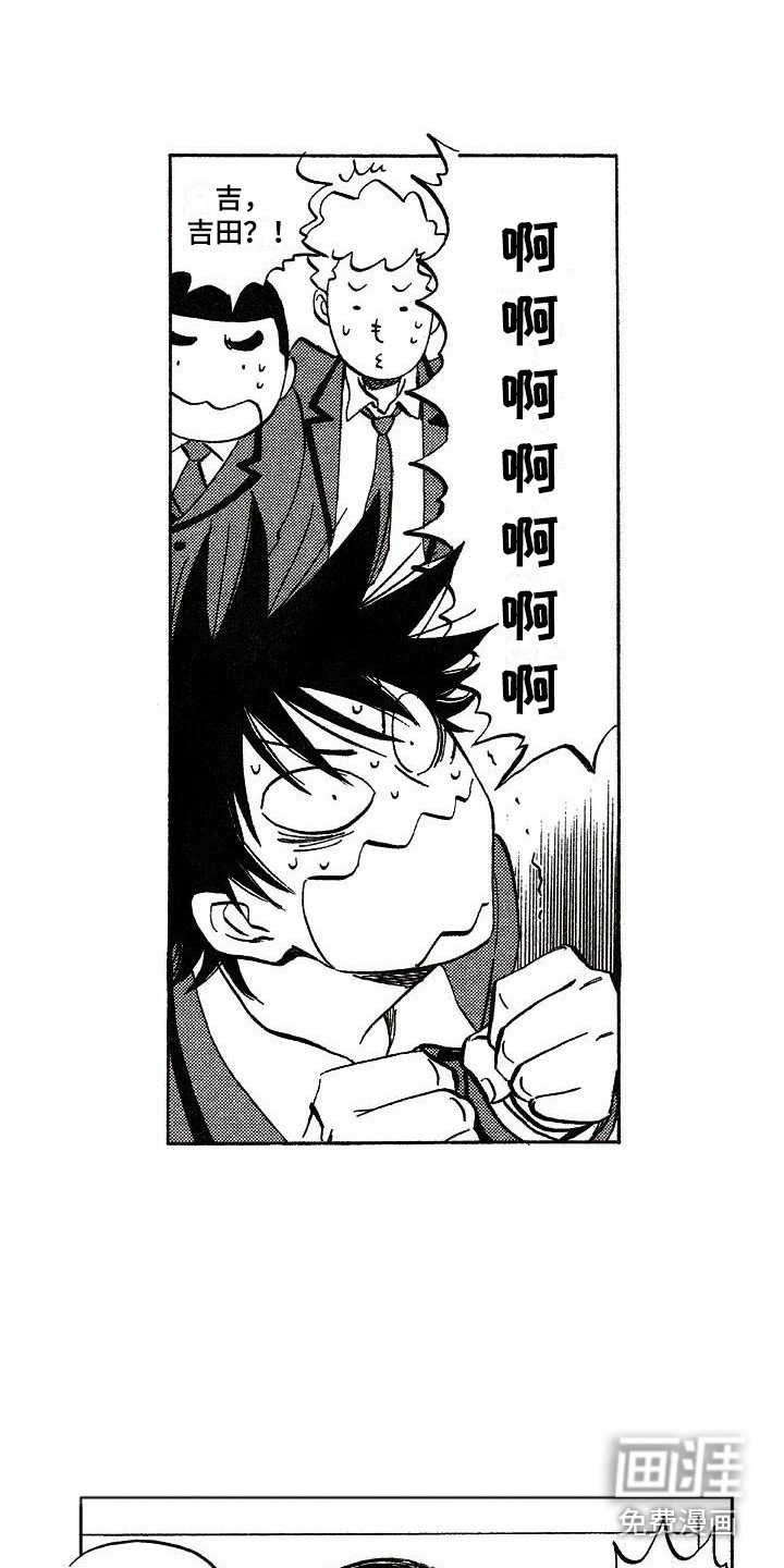 第16章：魂不守舍