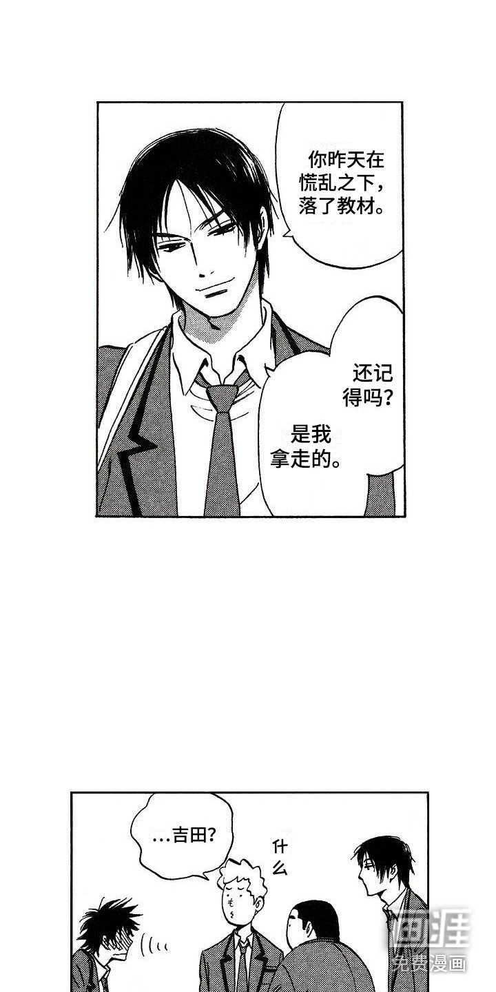 第16章：魂不守舍