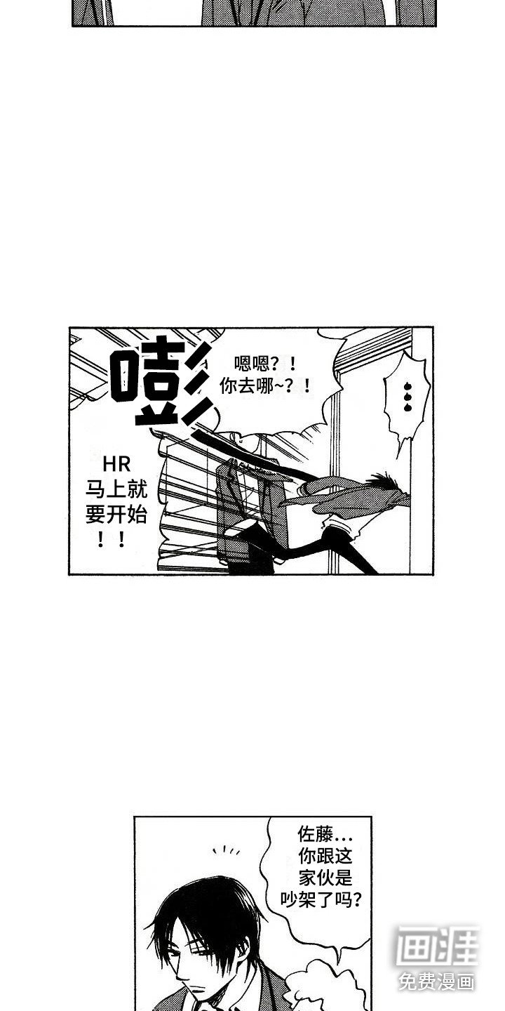 第16章：魂不守舍