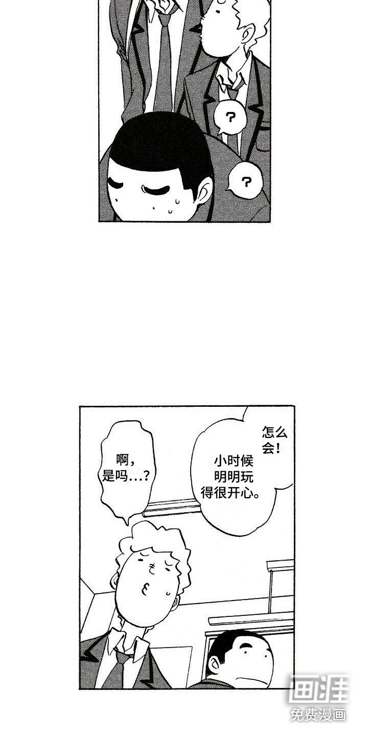第16章：魂不守舍