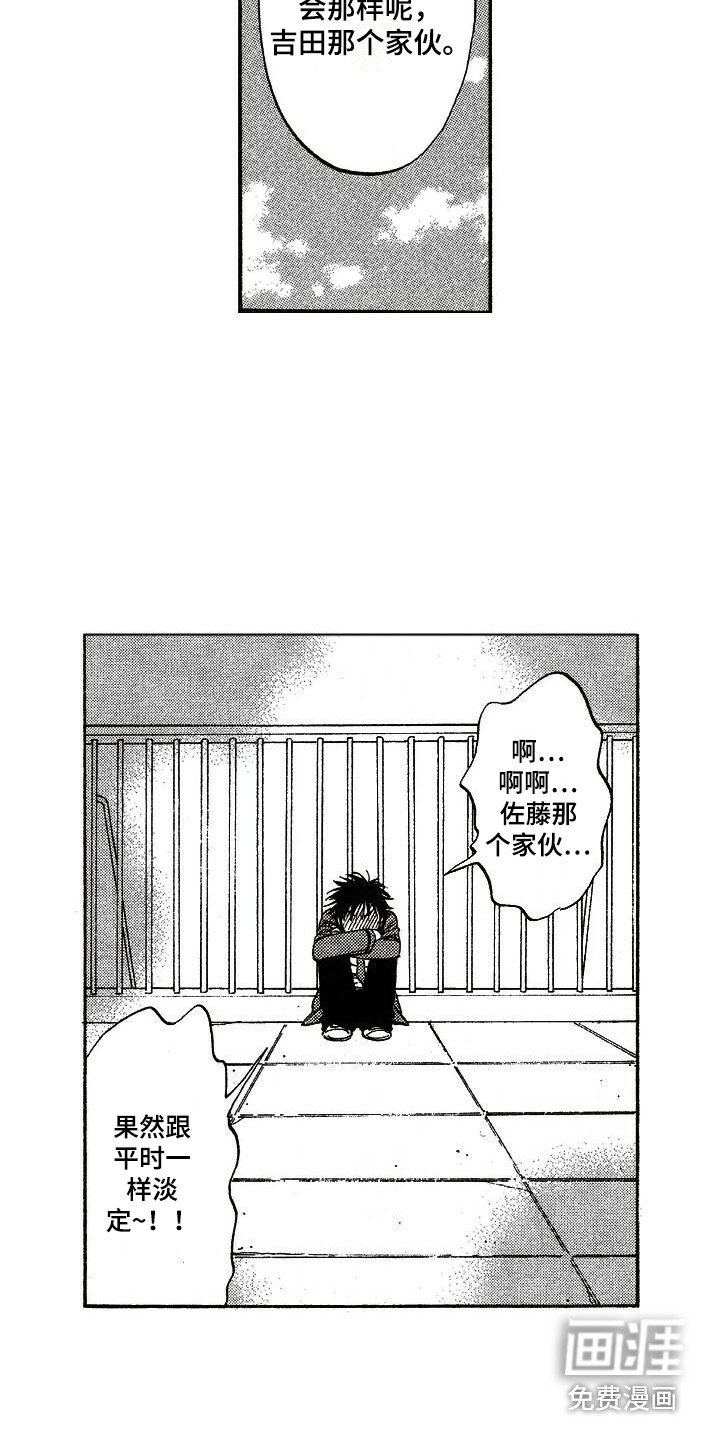 第16章：魂不守舍