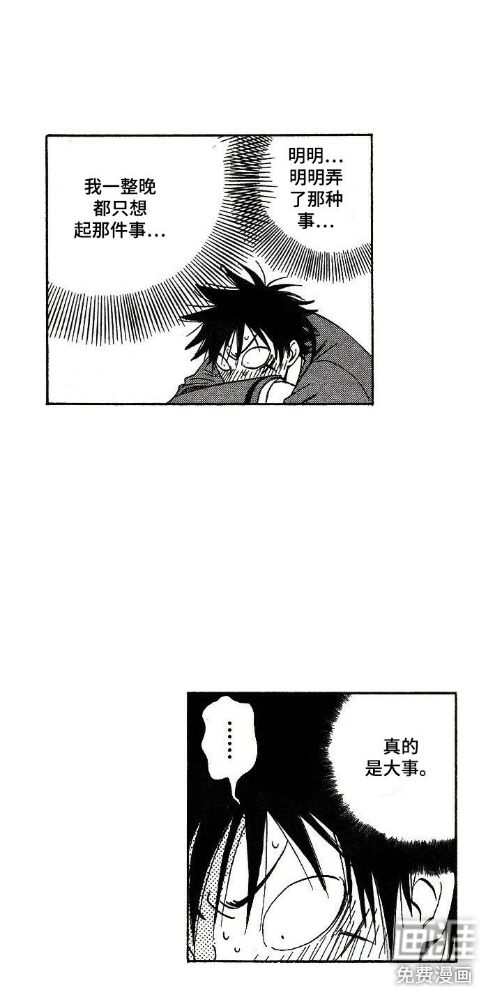 第16章：魂不守舍