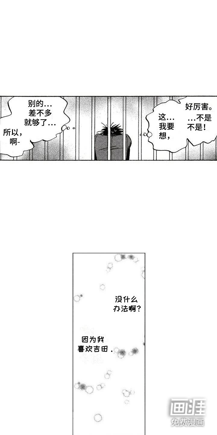 第16章：魂不守舍