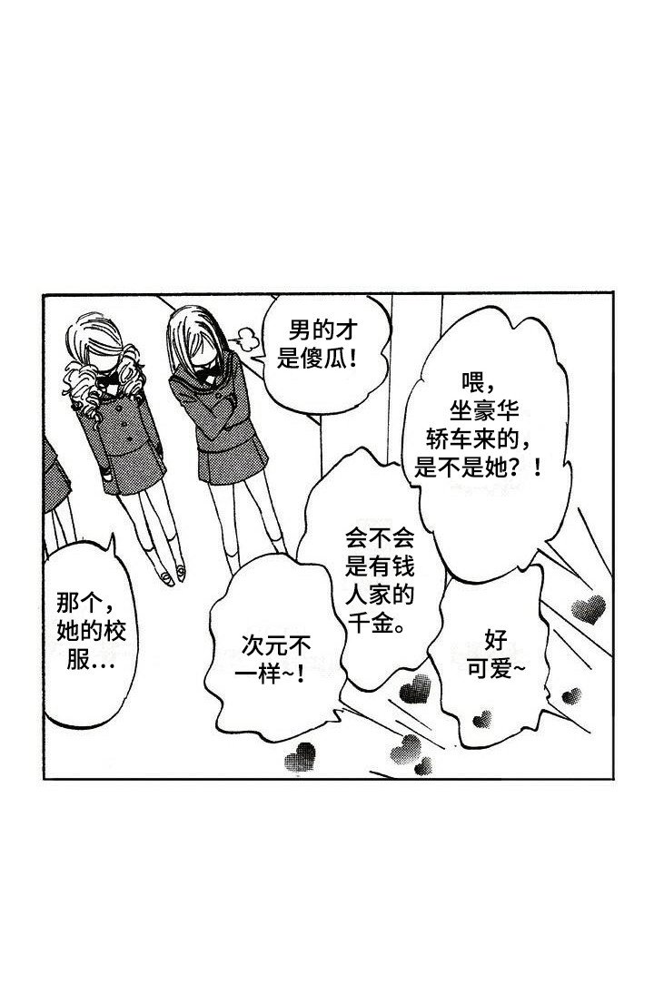 第17章：大小姐