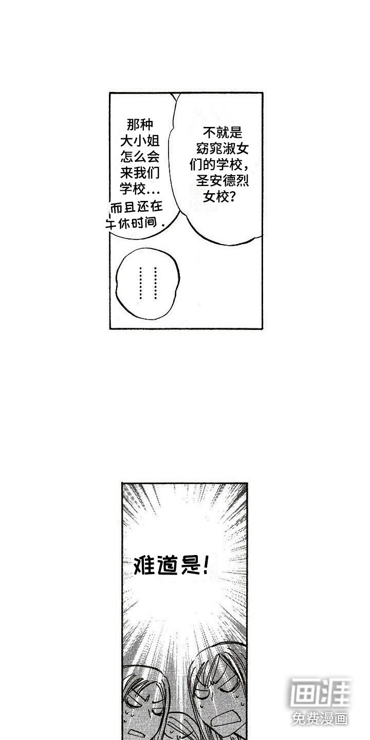 第17章：大小姐