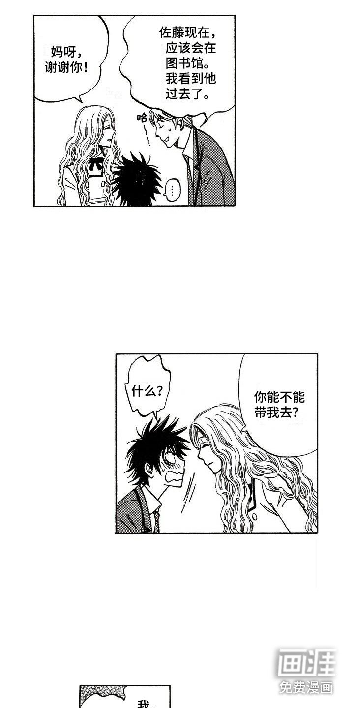 第17章：大小姐