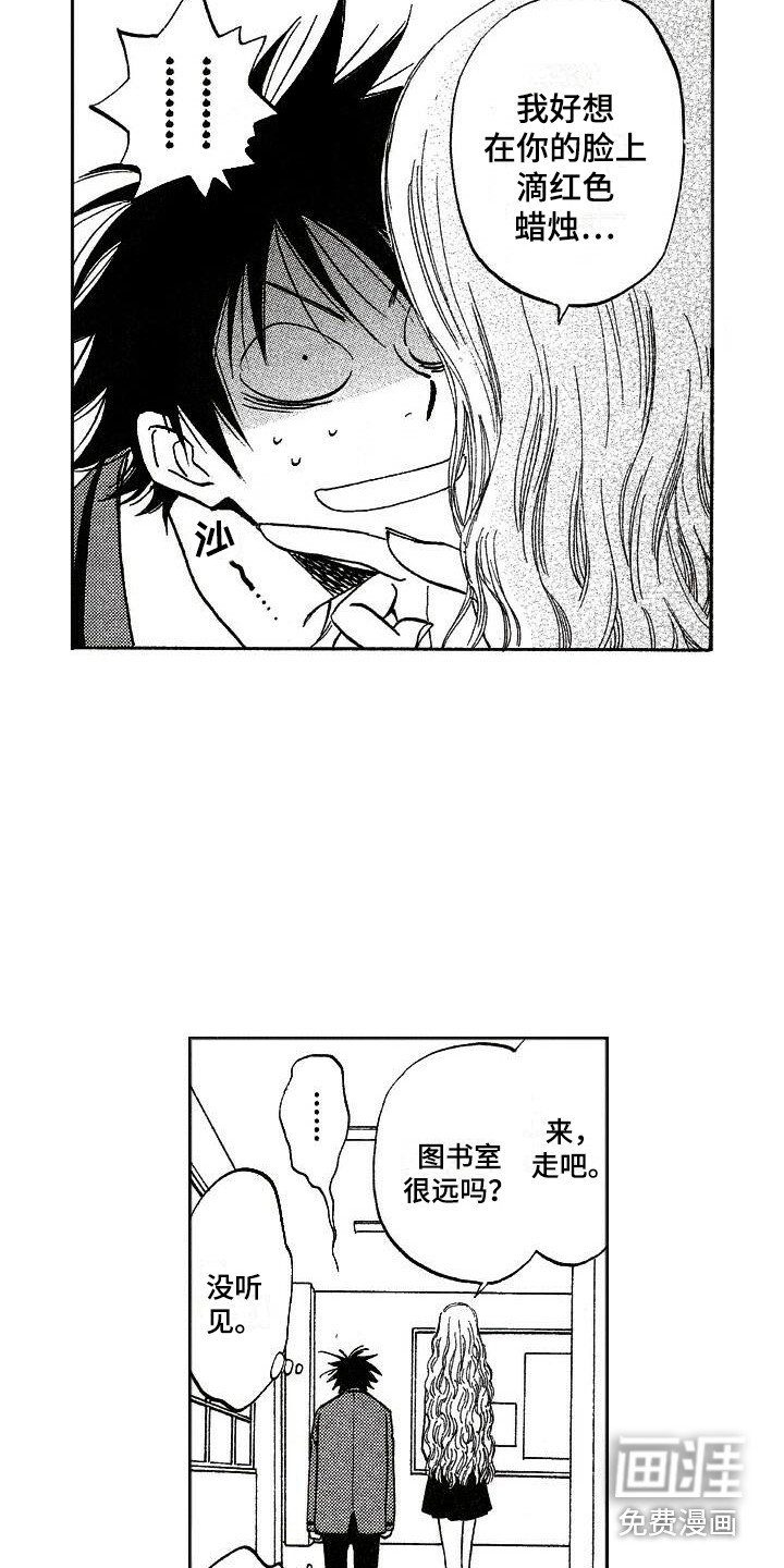 第17章：大小姐