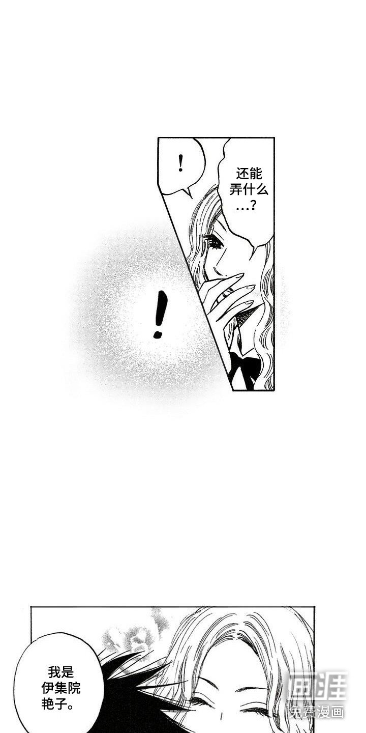 第18章：耀眼