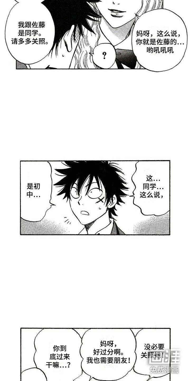 第18章：耀眼