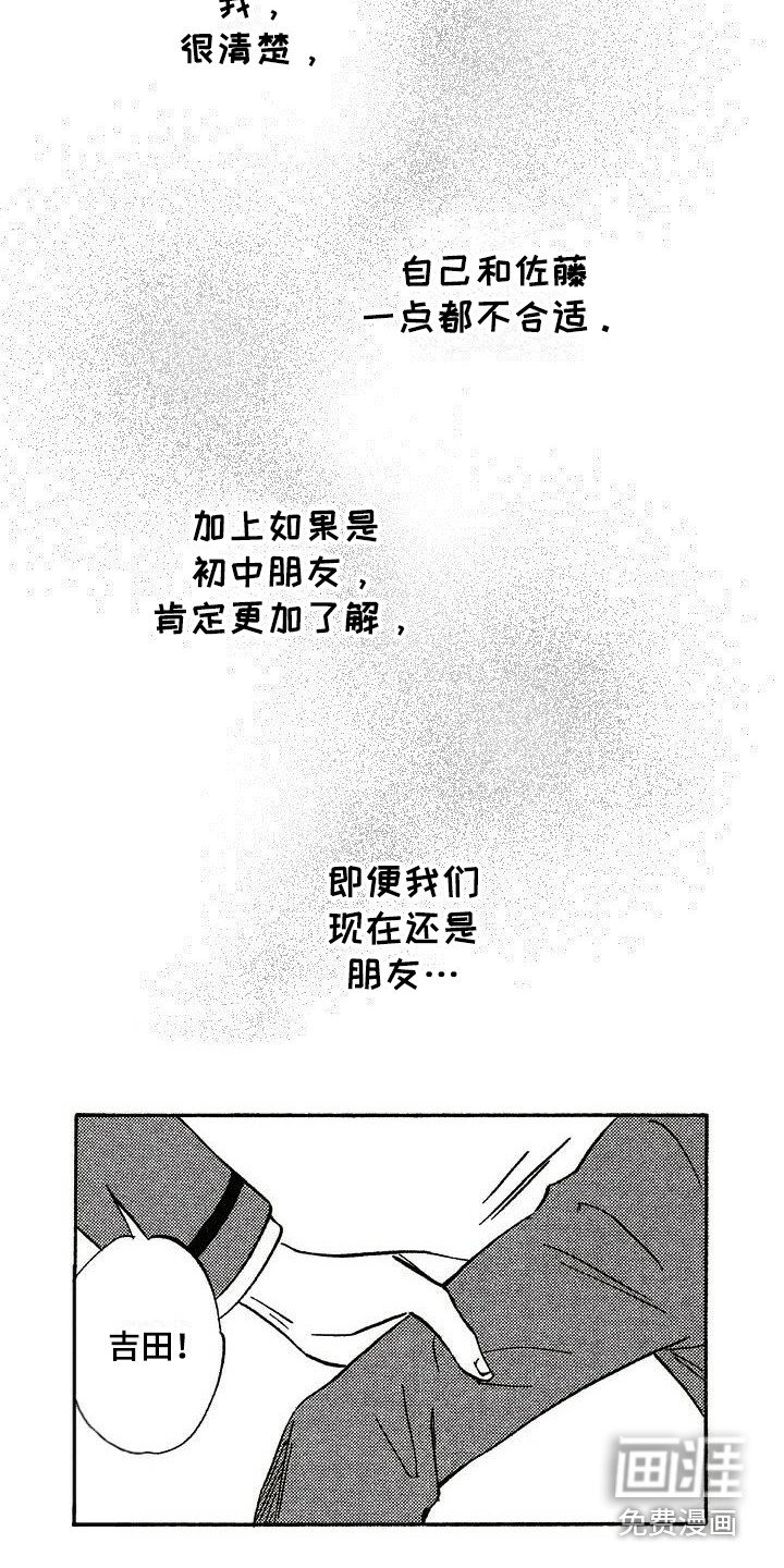 第18章：耀眼