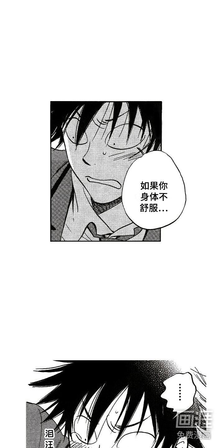 第18章：耀眼