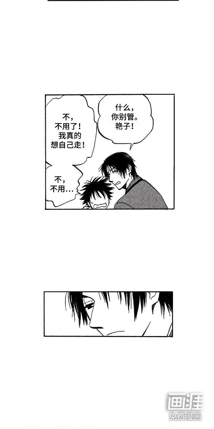 第18章：耀眼