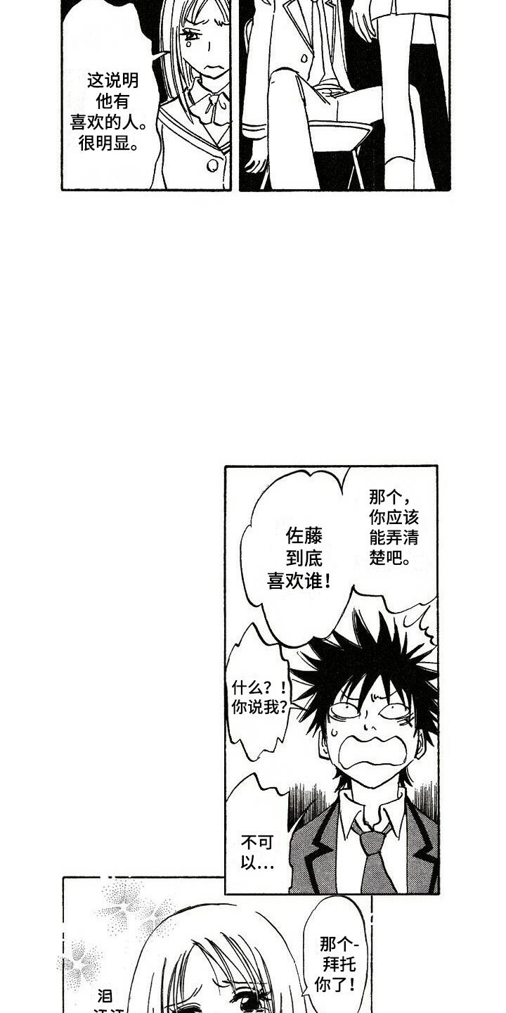 第2章：询问