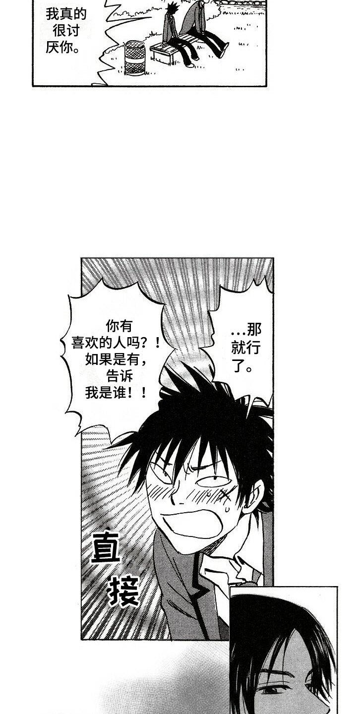 第2章：询问