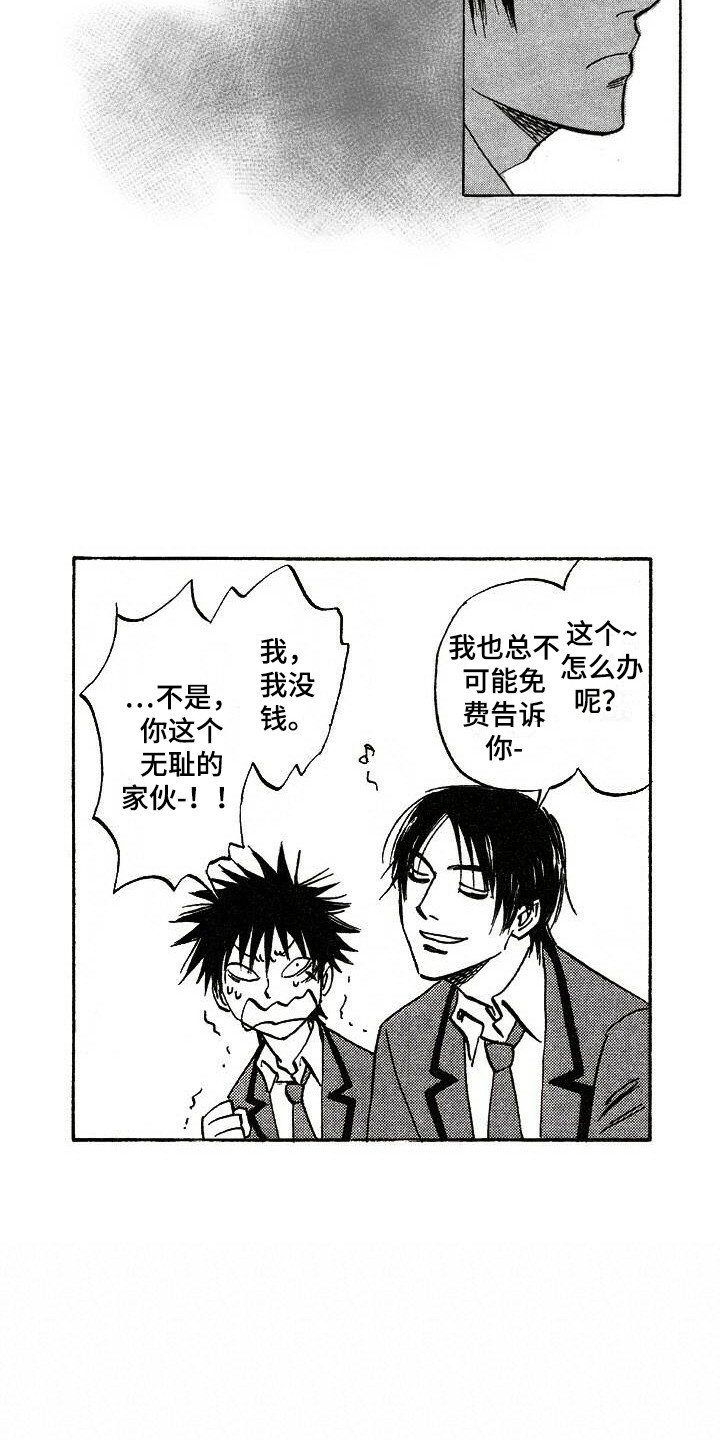 第2章：询问