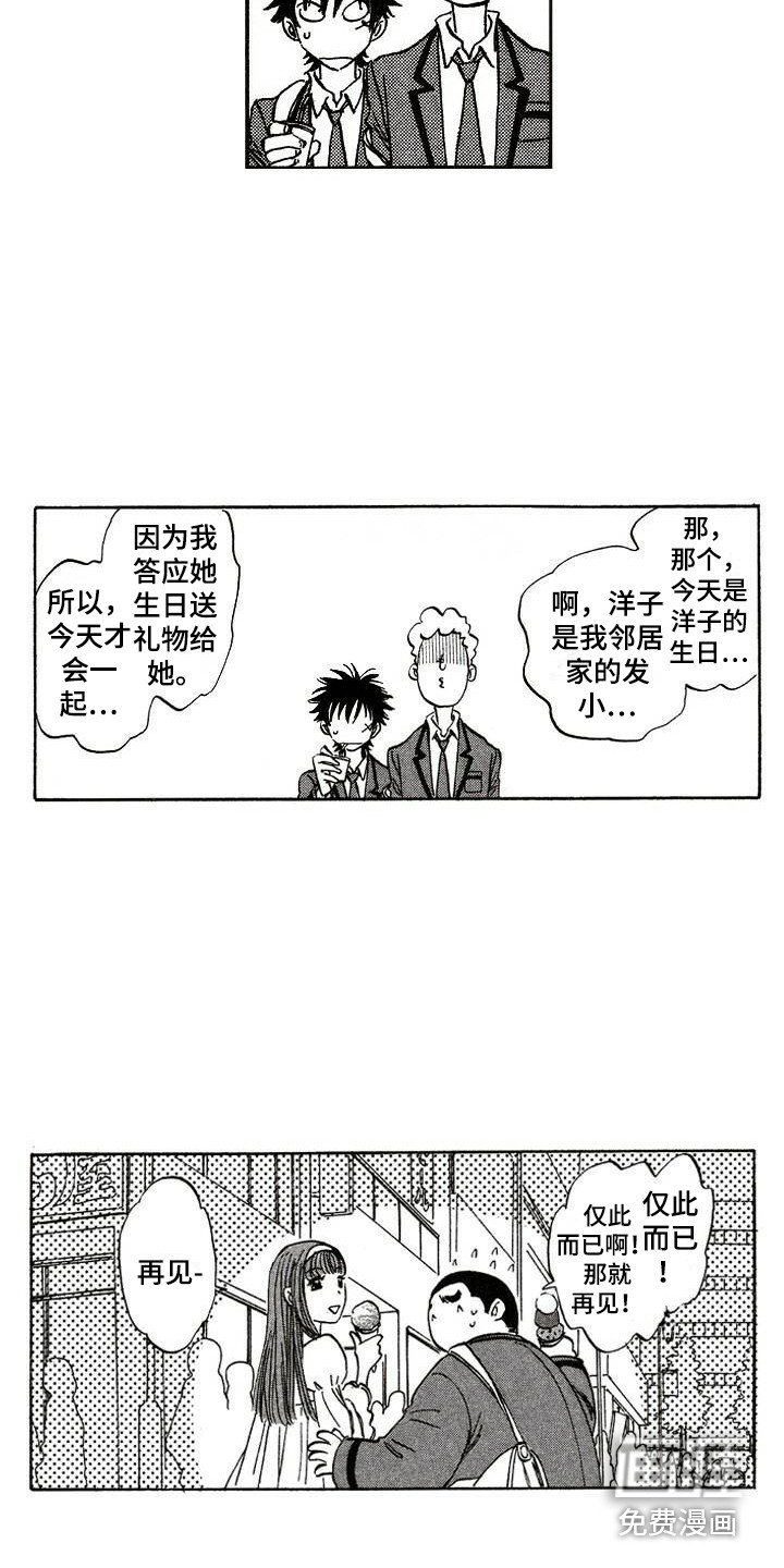 第20章：很期待