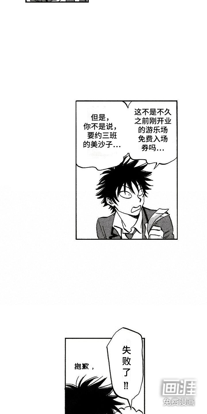 第20章：很期待