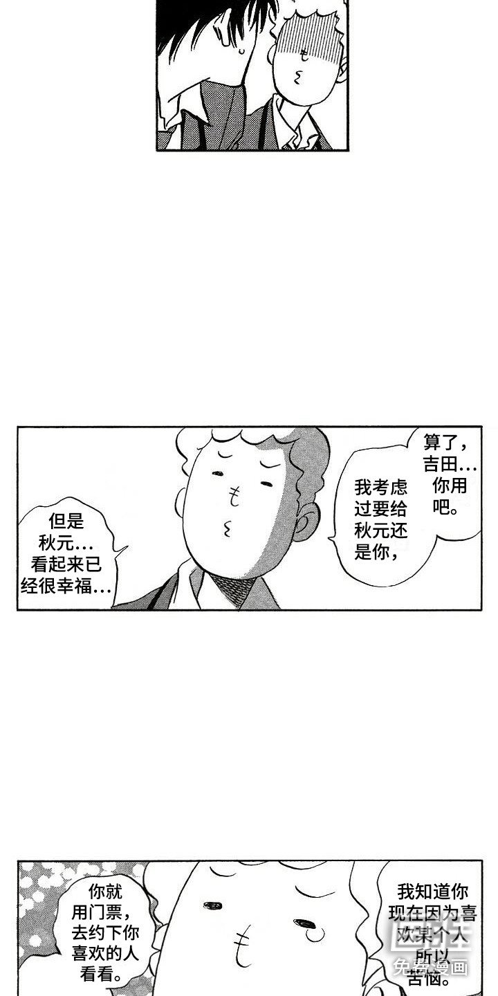 第20章：很期待