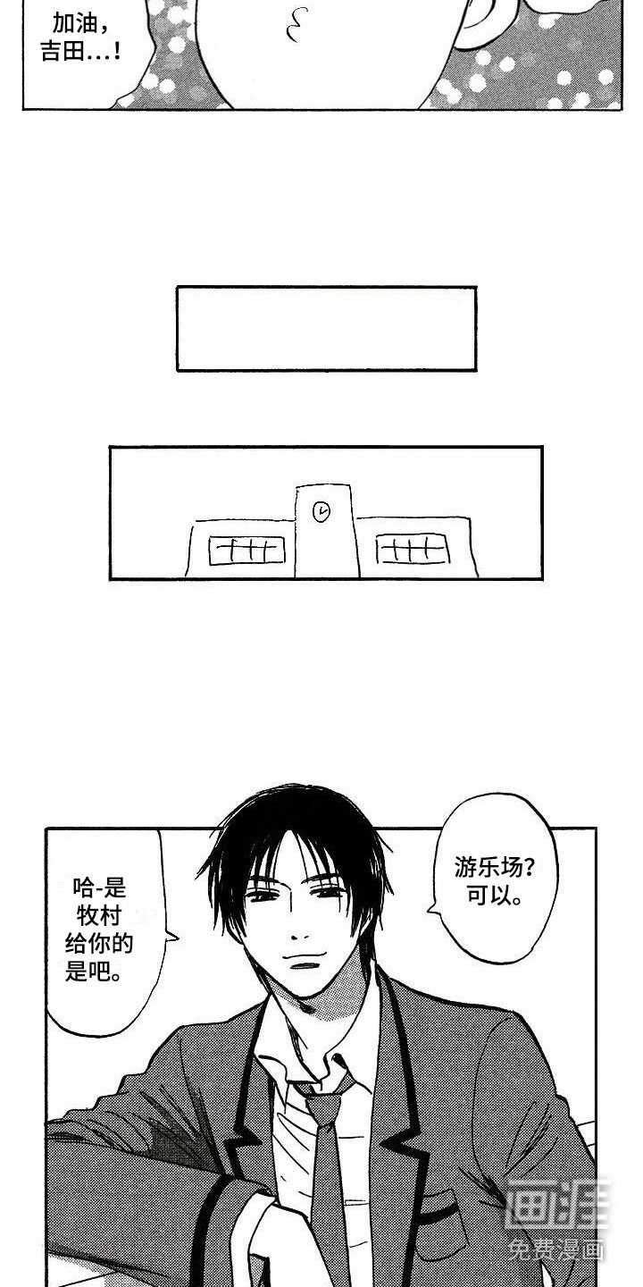 第20章：很期待