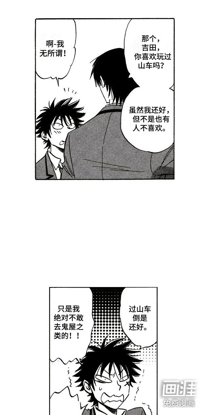 第20章：很期待