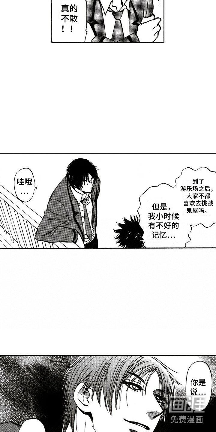 第20章：很期待