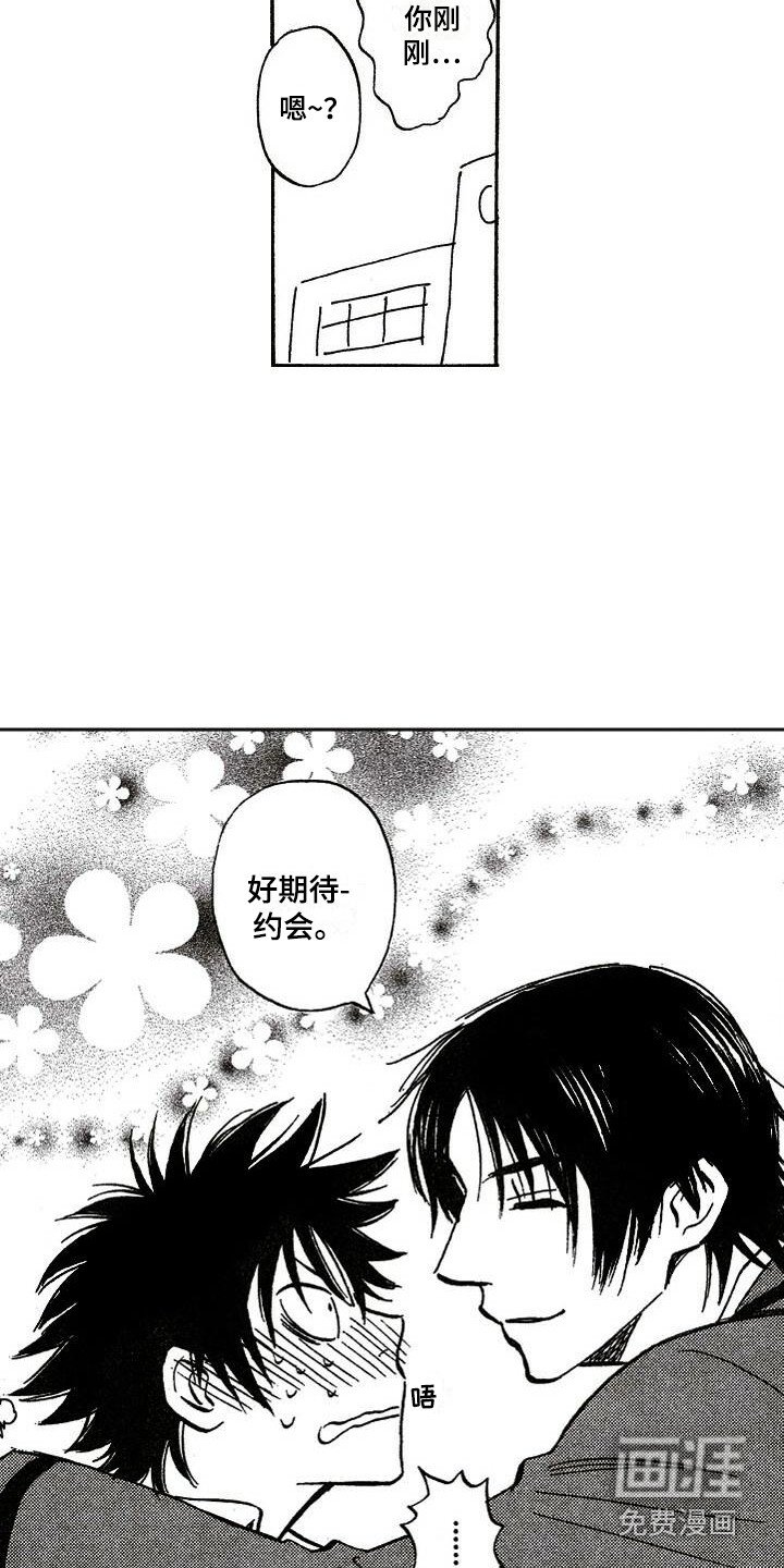 第20章：很期待
