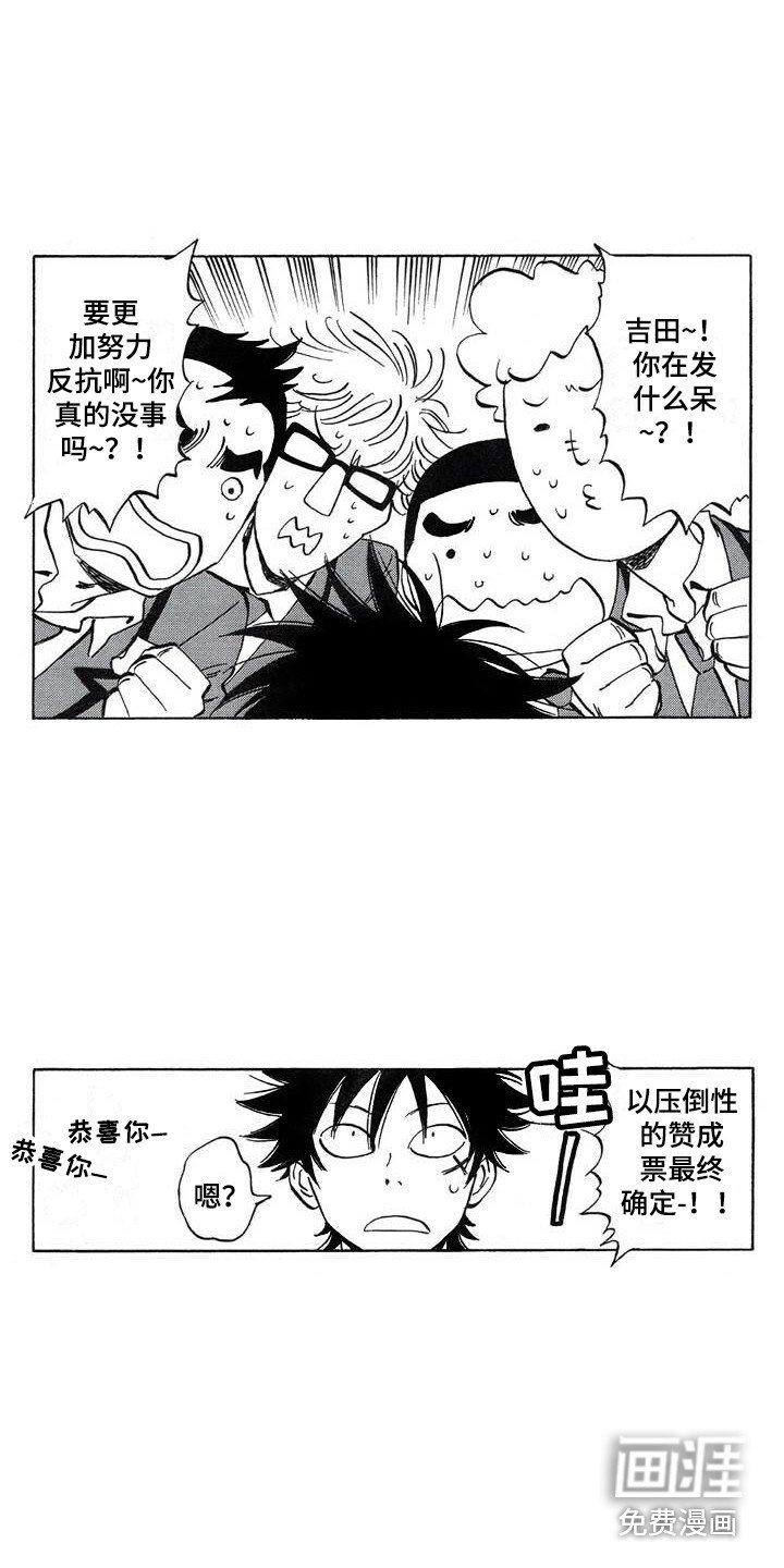 第21章：投票