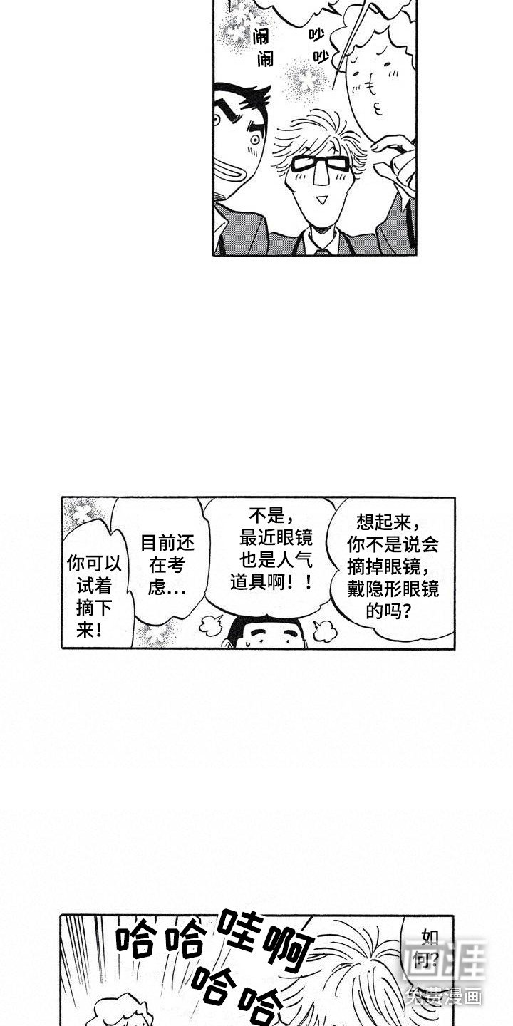 第22章：偶然