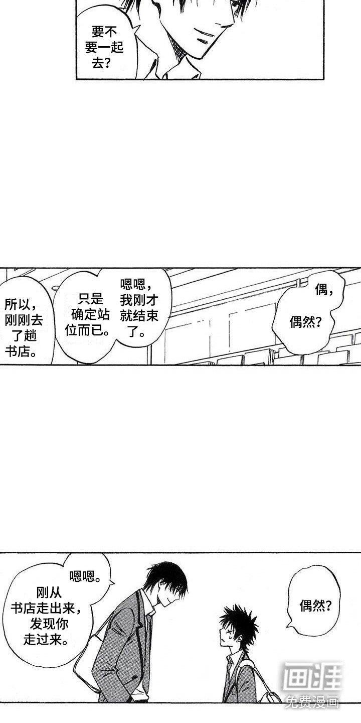 第22章：偶然