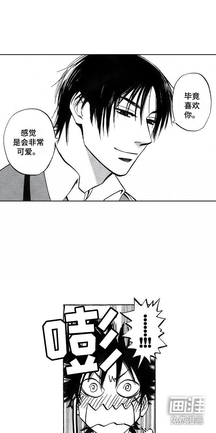 第23章：可爱