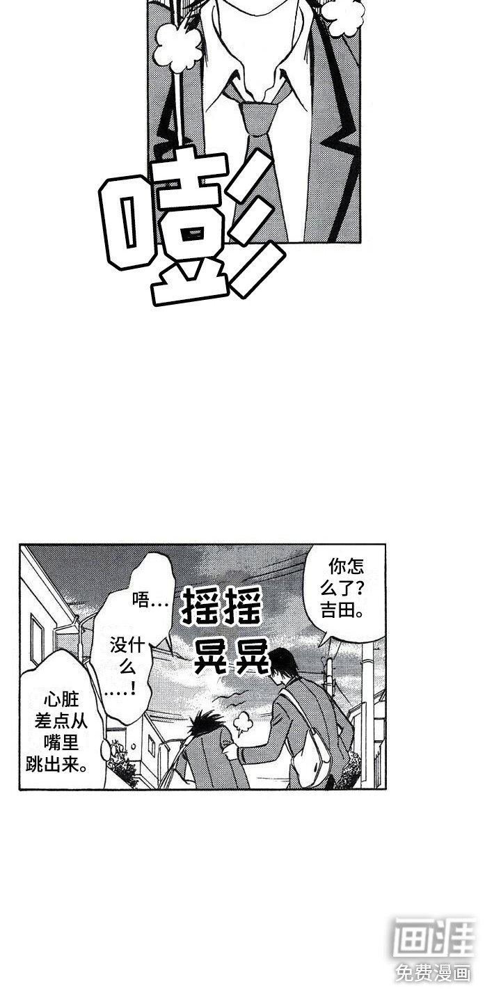 第23章：可爱