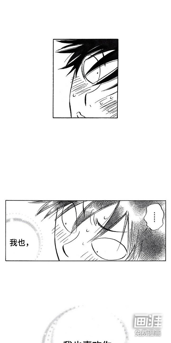 第23章：可爱