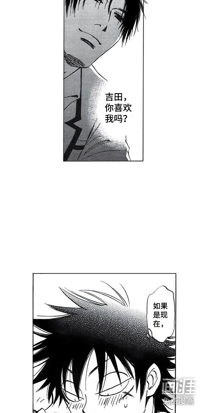 第23章：可爱