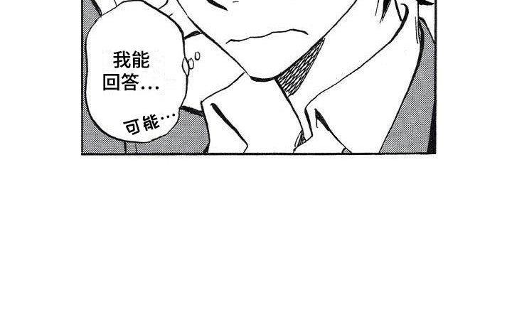 第23章：可爱
