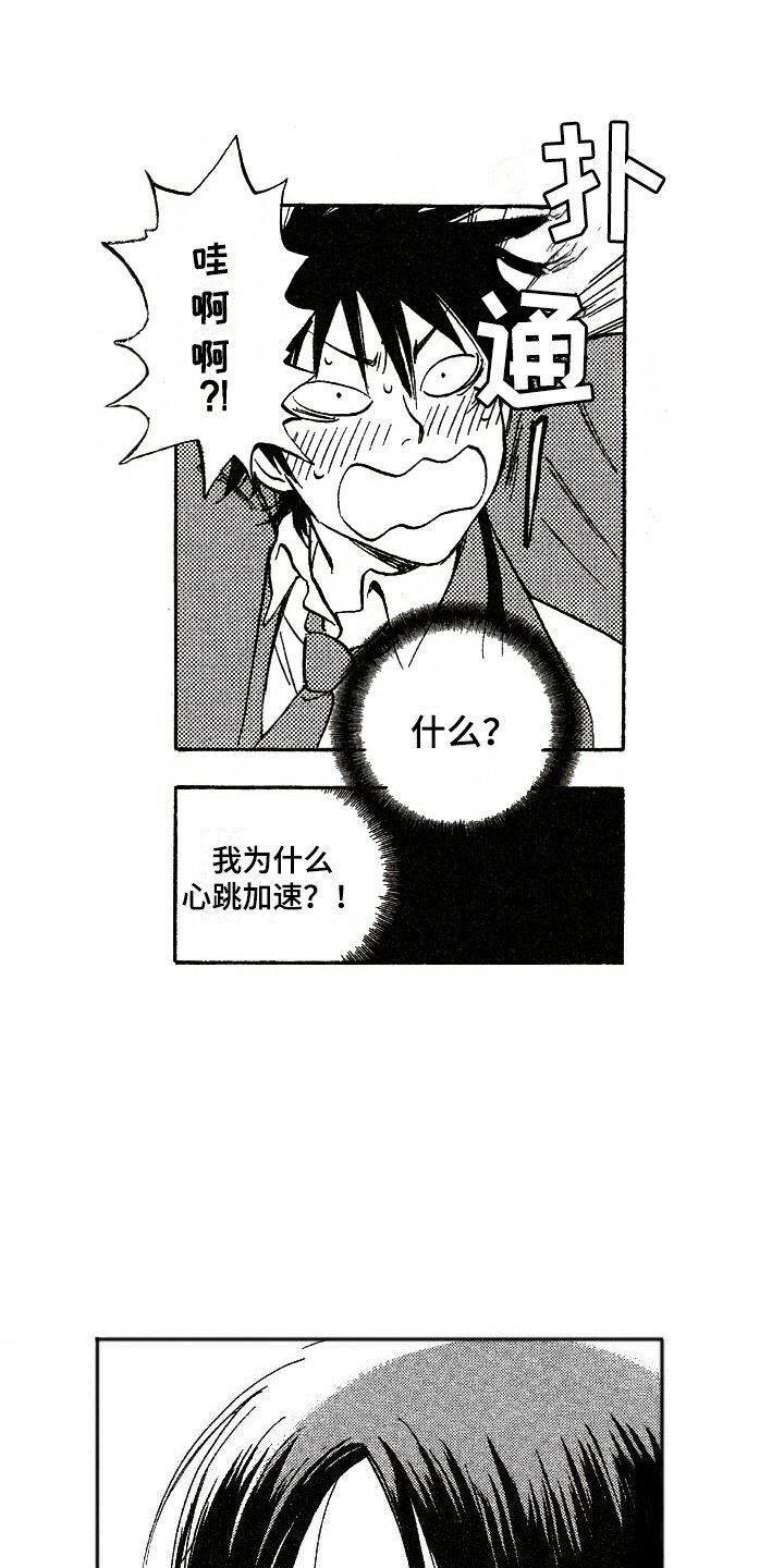 第3章：捉弄