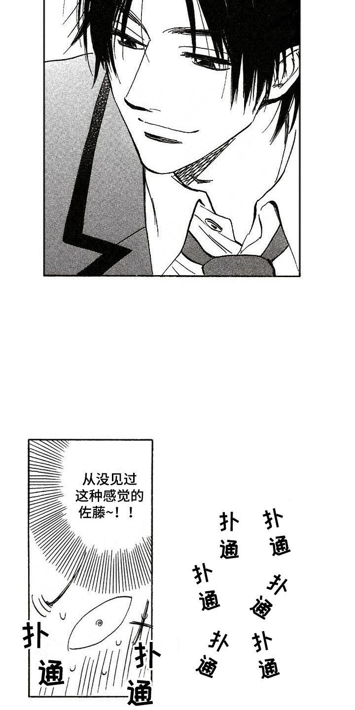 第3章：捉弄