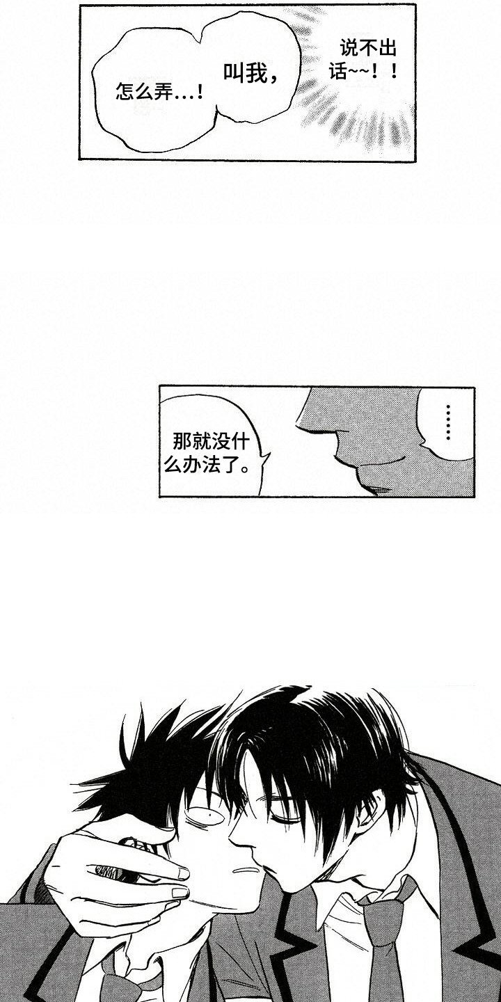 第3章：捉弄