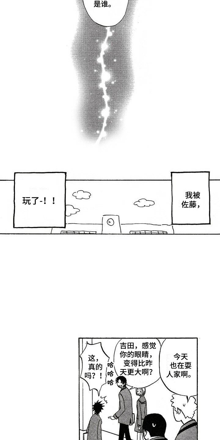 第3章：捉弄