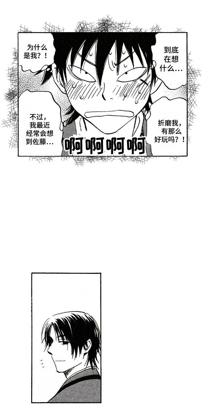 第3章：捉弄