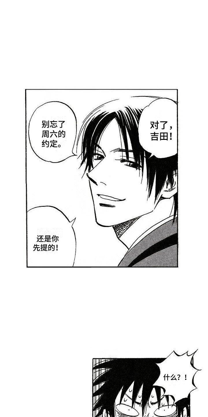 第3章：捉弄