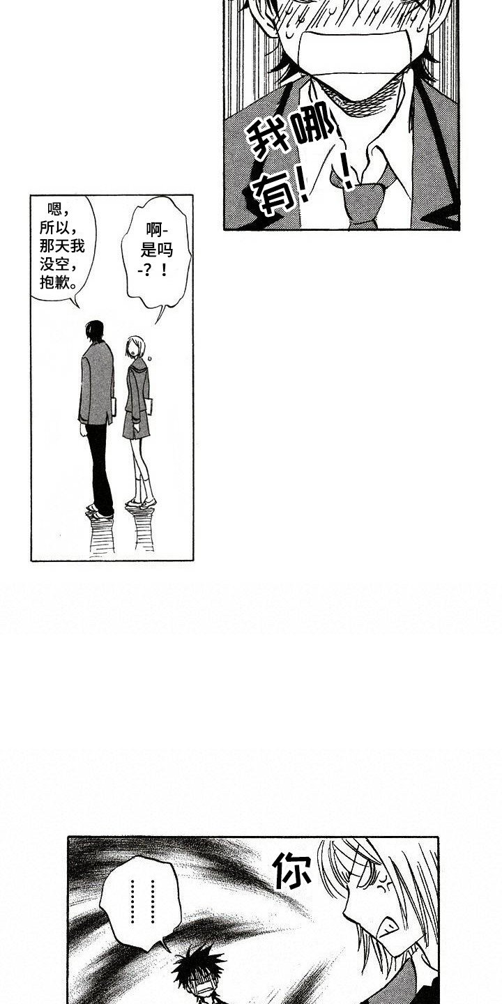 第3章：捉弄