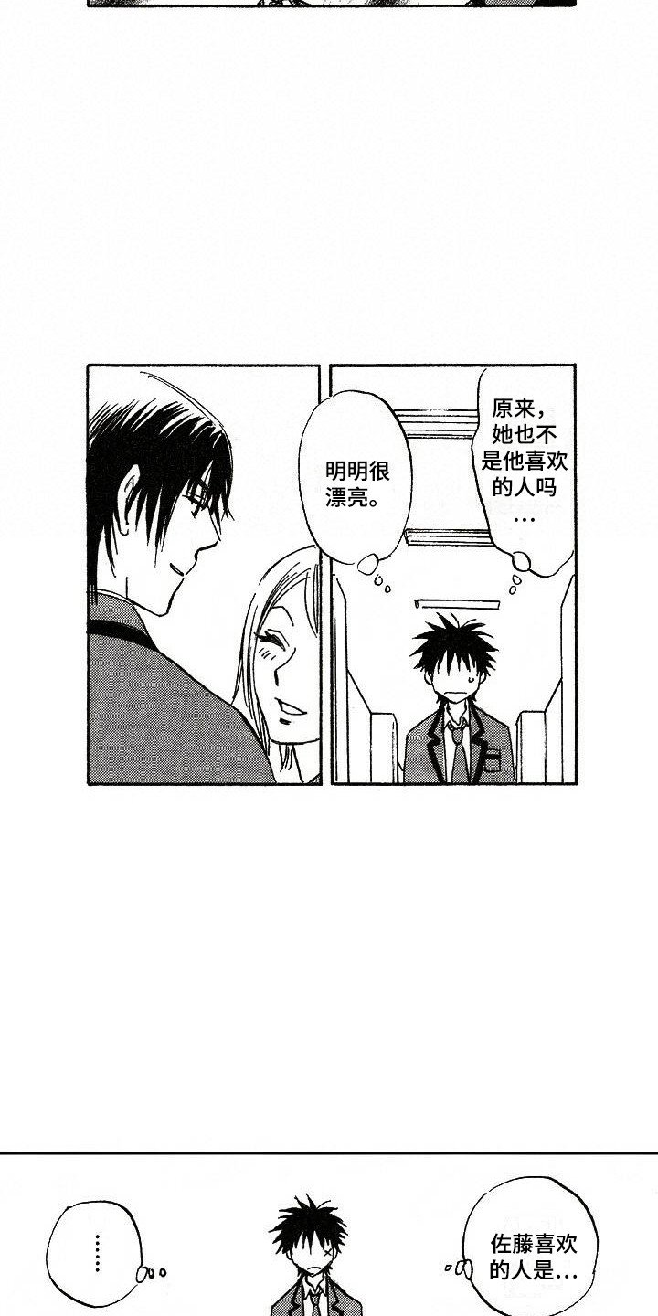 第3章：捉弄